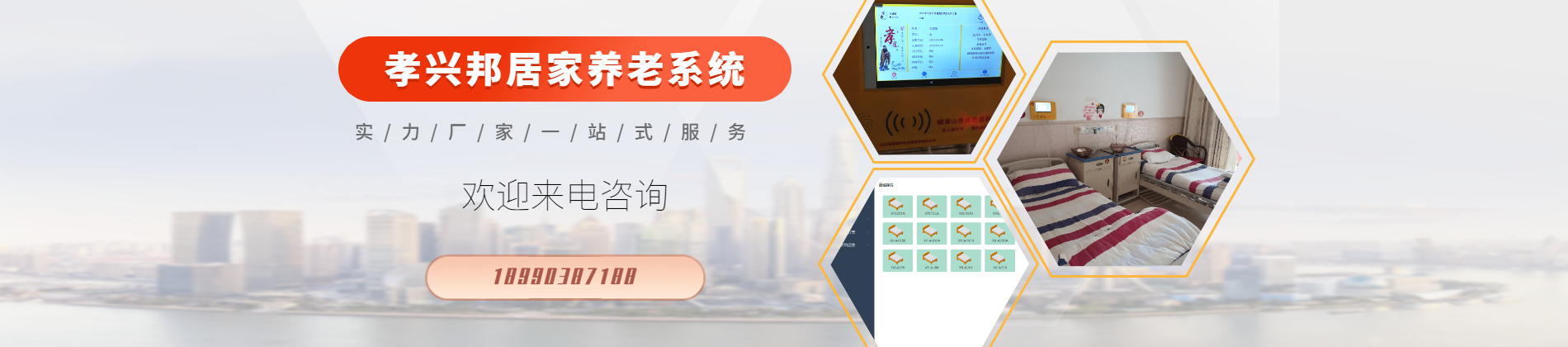 联系电话：18990387188