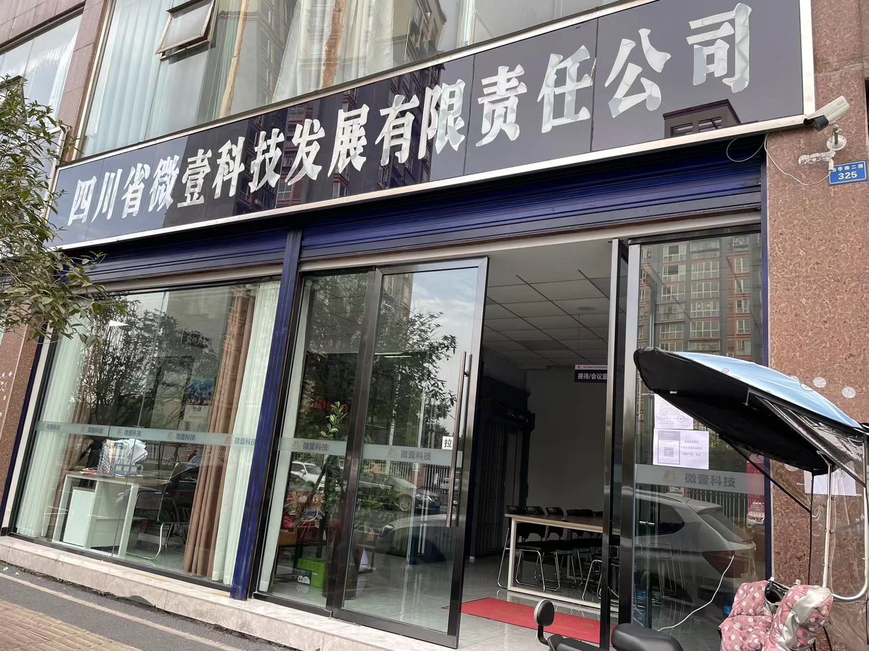 联系电话：18990387188